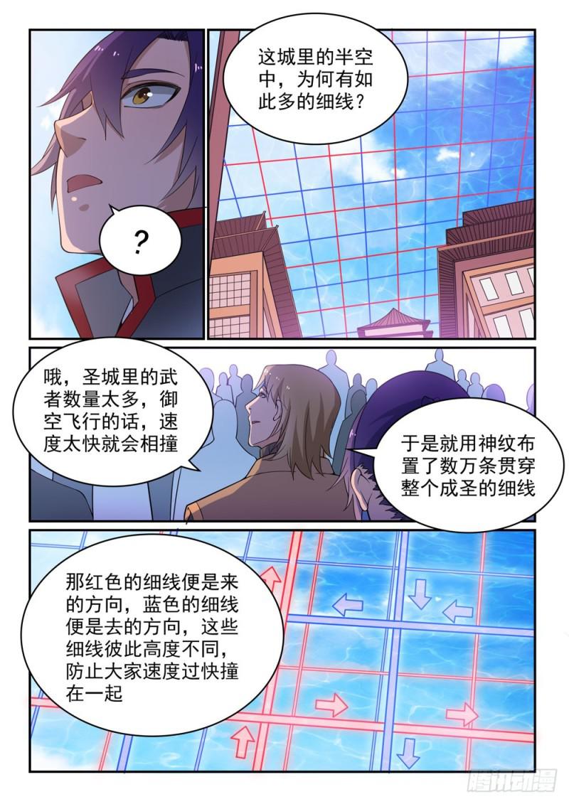 百炼成神韩漫全集-第500话 摩肩接踵无删减无遮挡章节图片 