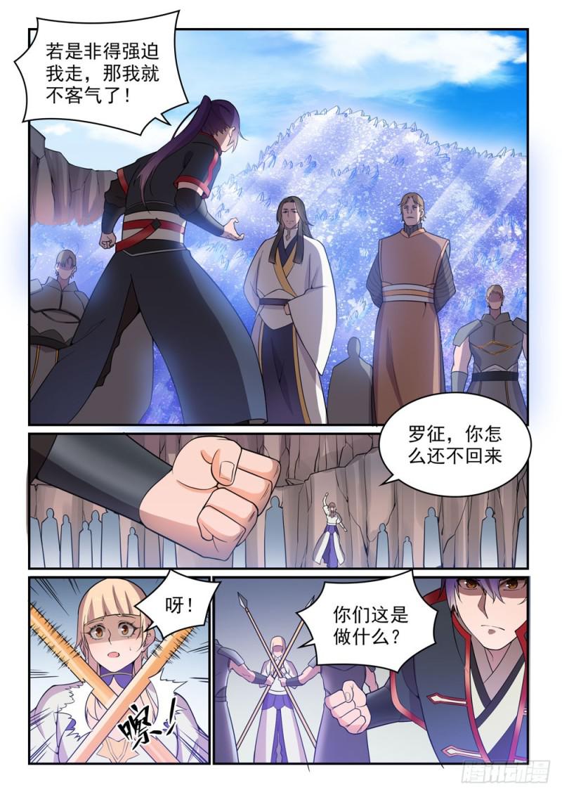 百炼成神韩漫全集-第500话 摩肩接踵无删减无遮挡章节图片 