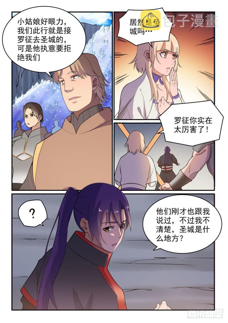 百炼成神韩漫全集-第500话 摩肩接踵无删减无遮挡章节图片 