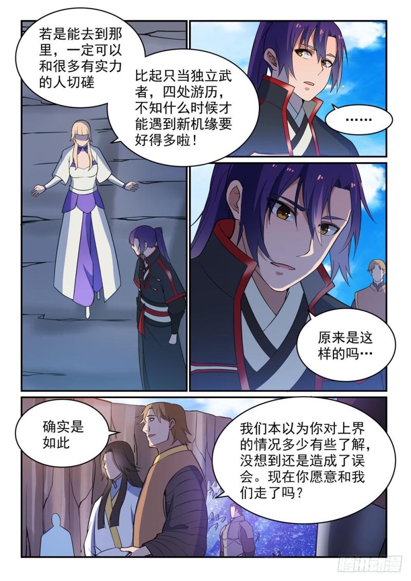 百炼成神韩漫全集-第500话 摩肩接踵无删减无遮挡章节图片 