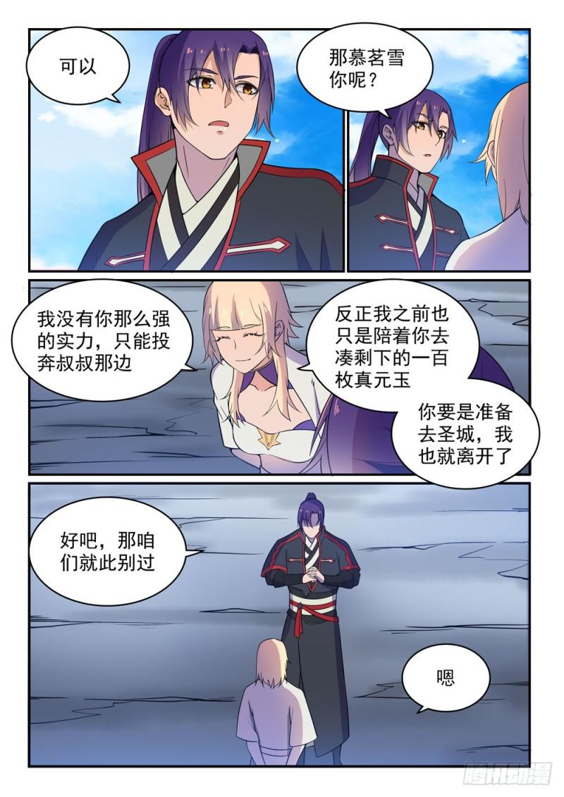 百炼成神韩漫全集-第500话 摩肩接踵无删减无遮挡章节图片 