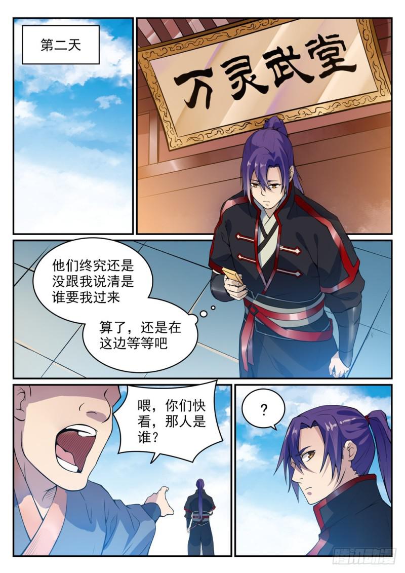 百炼成神韩漫全集-第501话 万灵武堂无删减无遮挡章节图片 