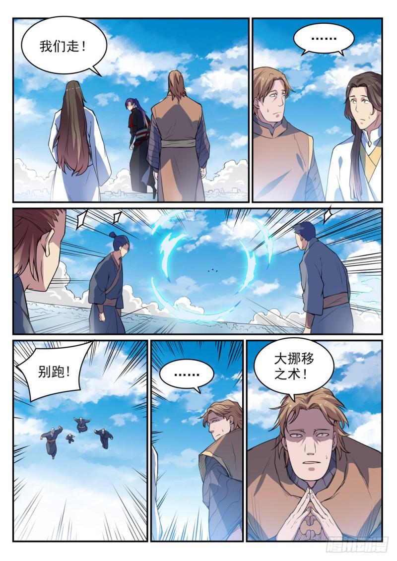 百炼成神韩漫全集-第501话 万灵武堂无删减无遮挡章节图片 