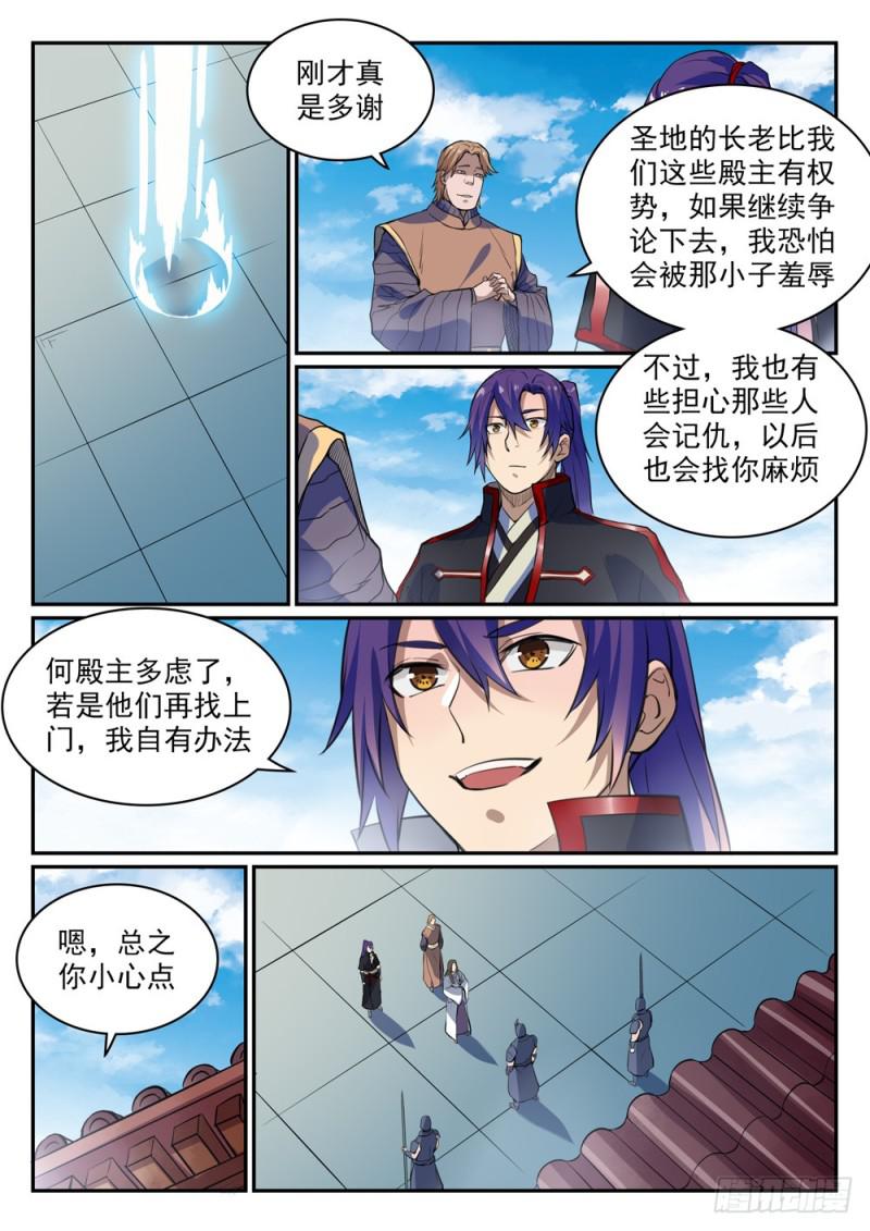 百炼成神韩漫全集-第501话 万灵武堂无删减无遮挡章节图片 