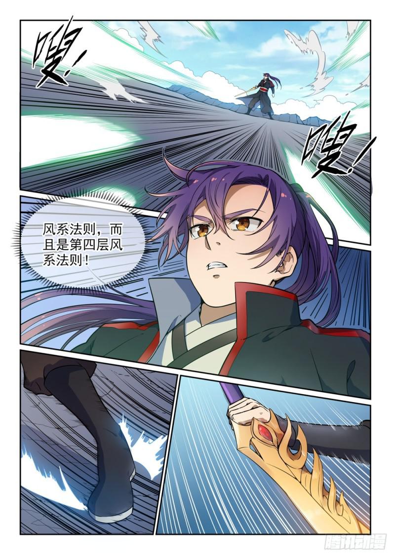 百炼成神韩漫全集-第502话 襟怀磊落无删减无遮挡章节图片 