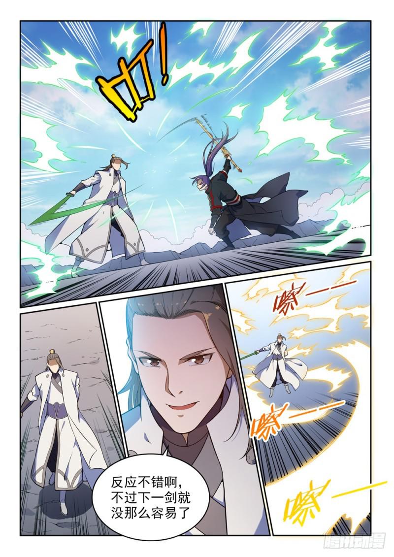 百炼成神韩漫全集-第502话 襟怀磊落无删减无遮挡章节图片 