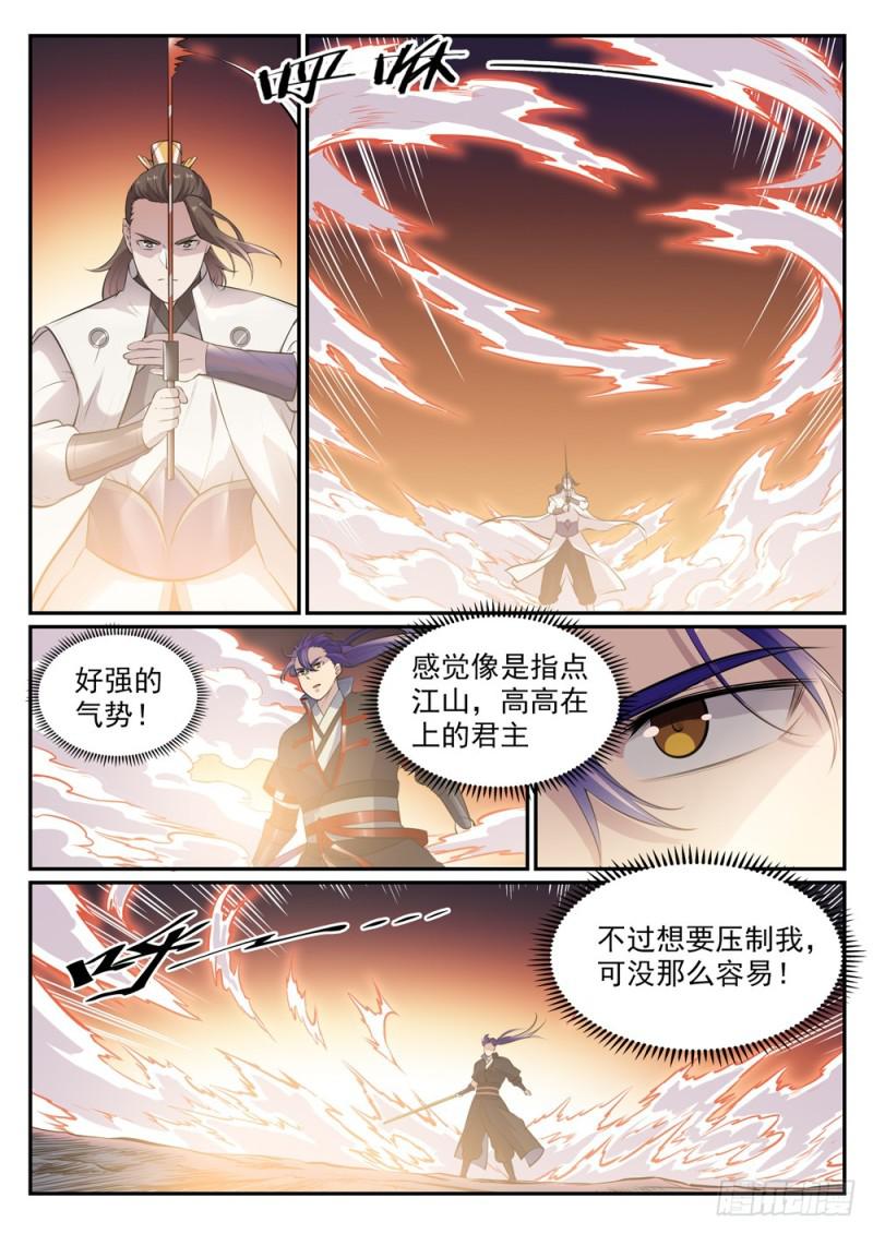 百炼成神韩漫全集-第503话 有样学样无删减无遮挡章节图片 