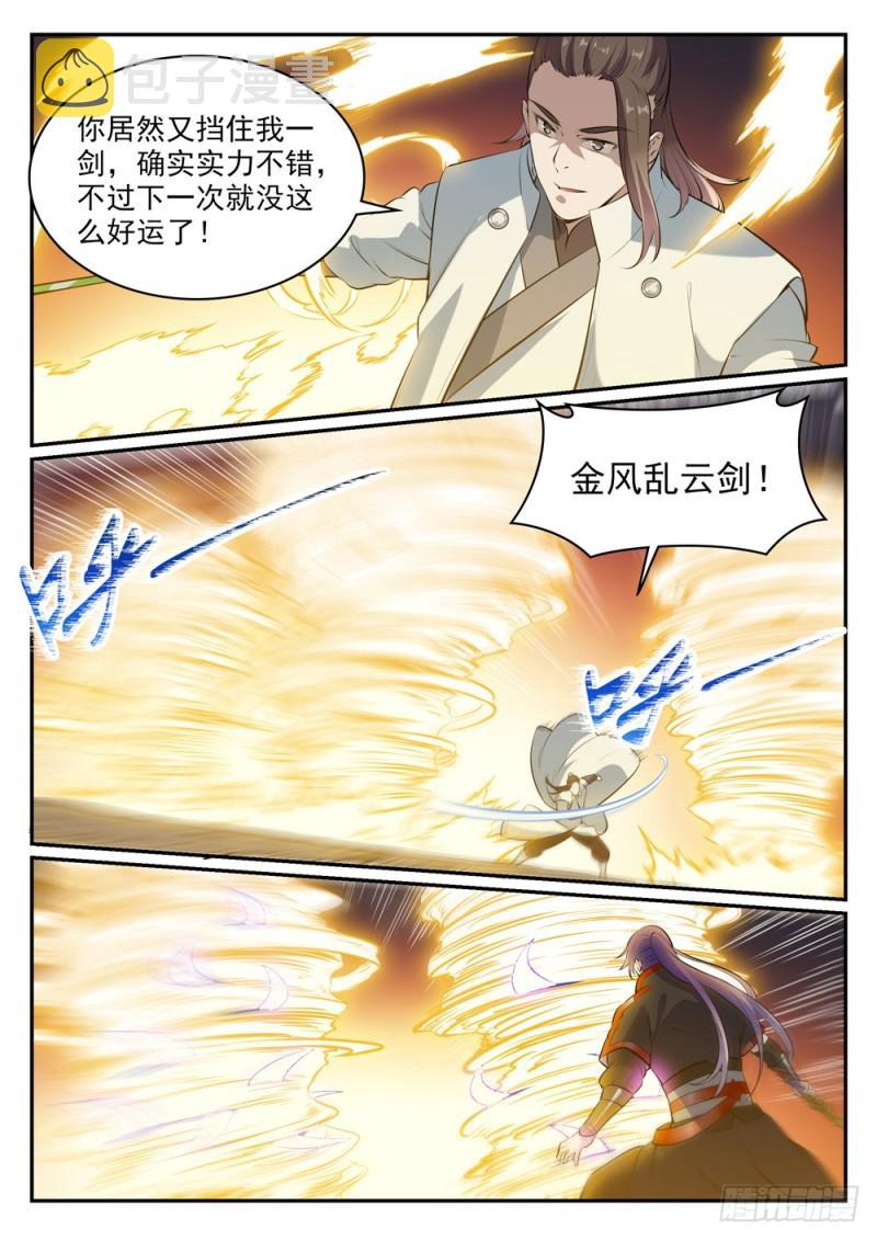 百炼成神韩漫全集-第503话 有样学样无删减无遮挡章节图片 
