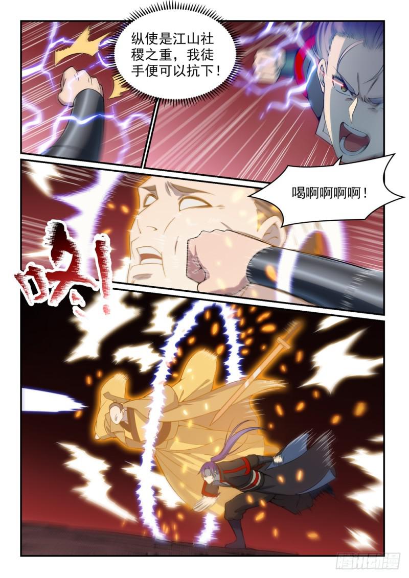 百炼成神韩漫全集-第504话 江山社稷剑无删减无遮挡章节图片 