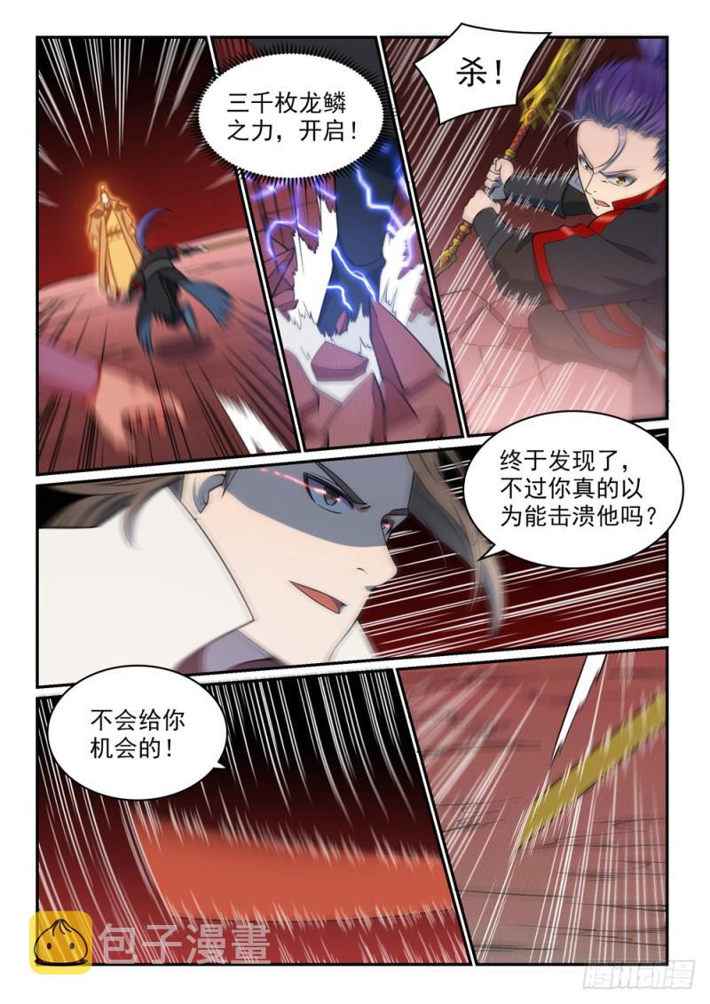百炼成神韩漫全集-第504话 江山社稷剑无删减无遮挡章节图片 
