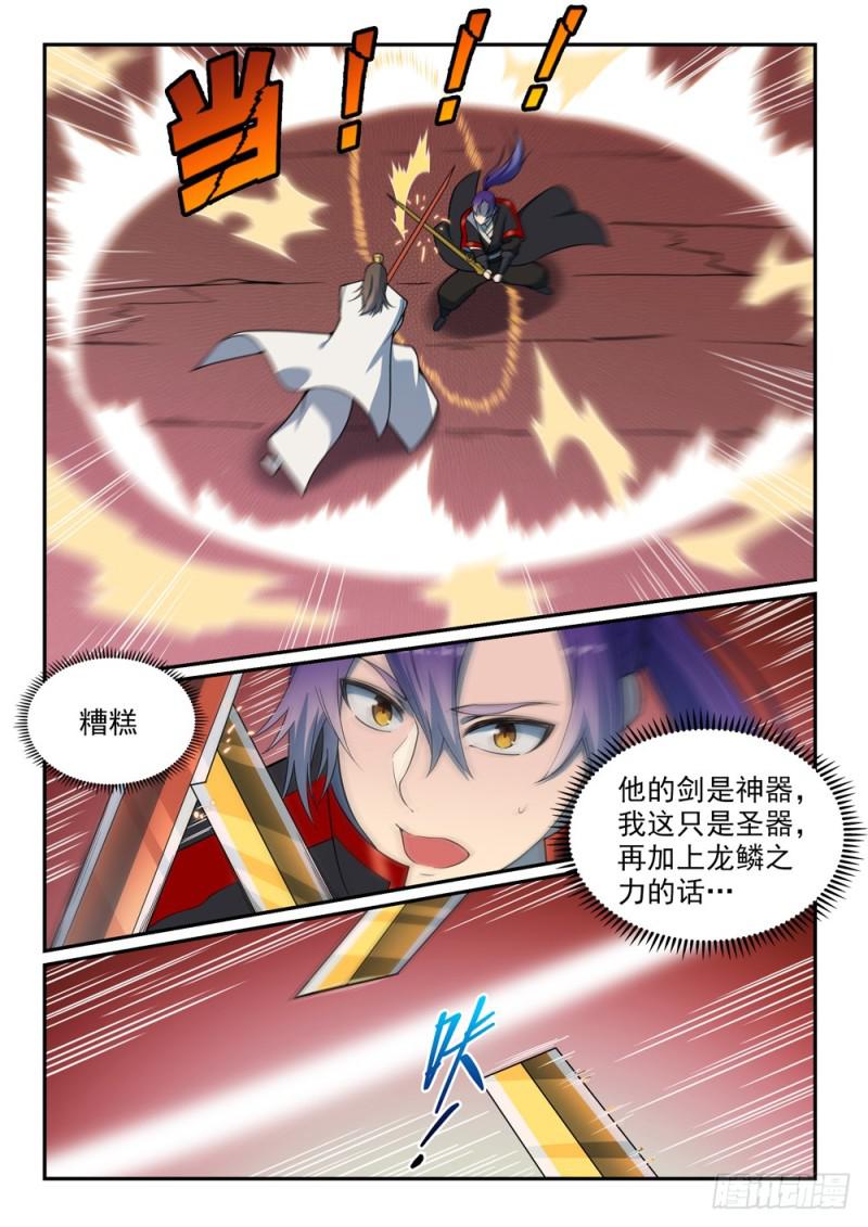 百炼成神韩漫全集-第504话 江山社稷剑无删减无遮挡章节图片 