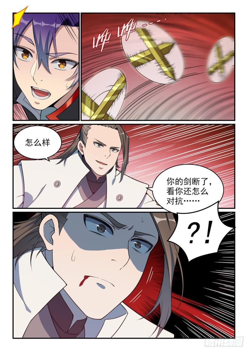 百炼成神韩漫全集-第504话 江山社稷剑无删减无遮挡章节图片 