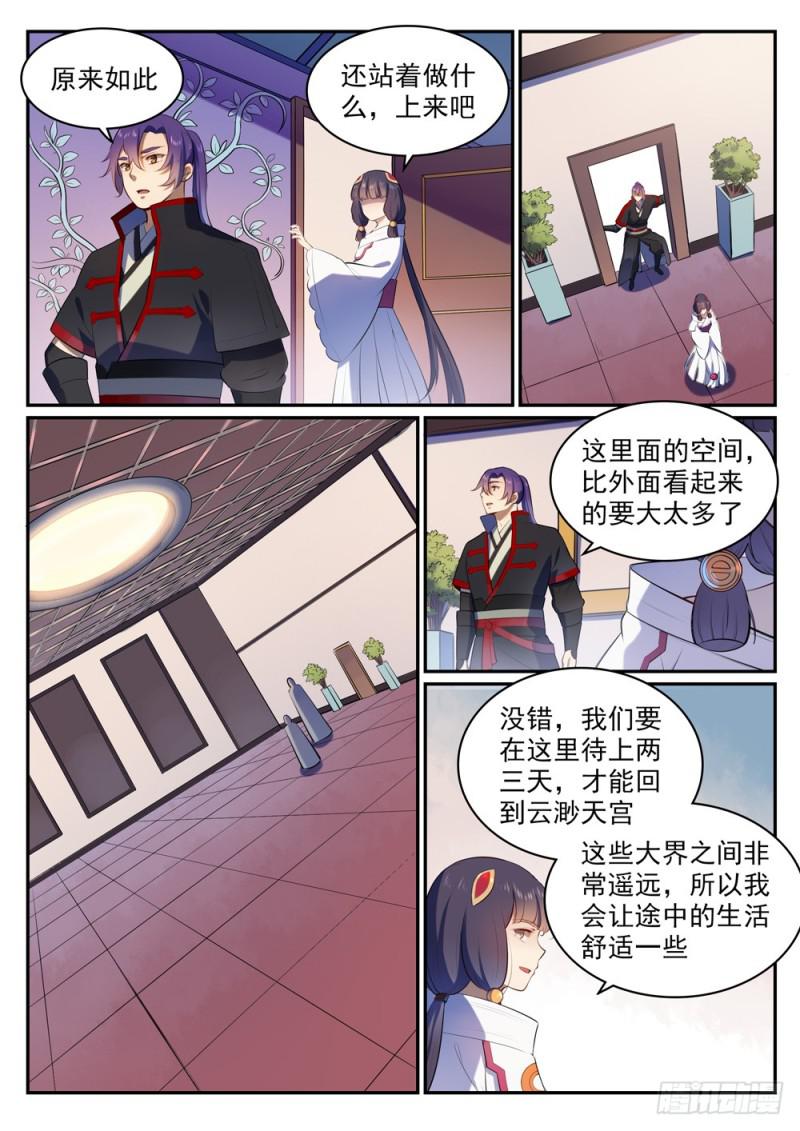 百炼成神韩漫全集-第505话 旧雨重逢无删减无遮挡章节图片 