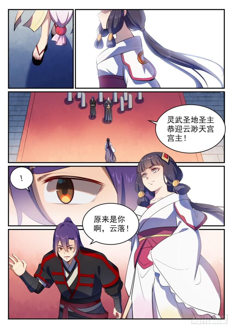 百炼成神韩漫全集-第505话 旧雨重逢无删减无遮挡章节图片 