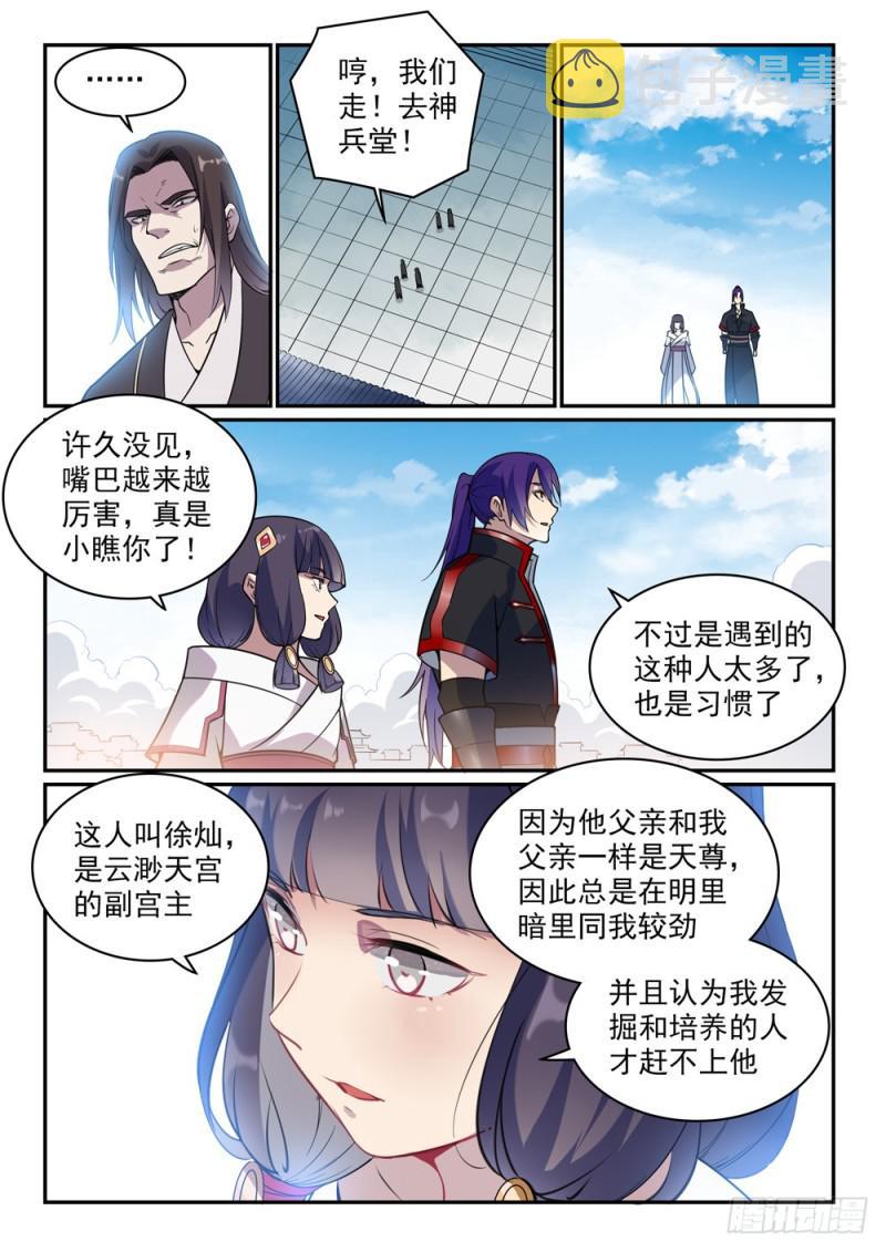 百炼成神韩漫全集-第506话 辩口利辞无删减无遮挡章节图片 