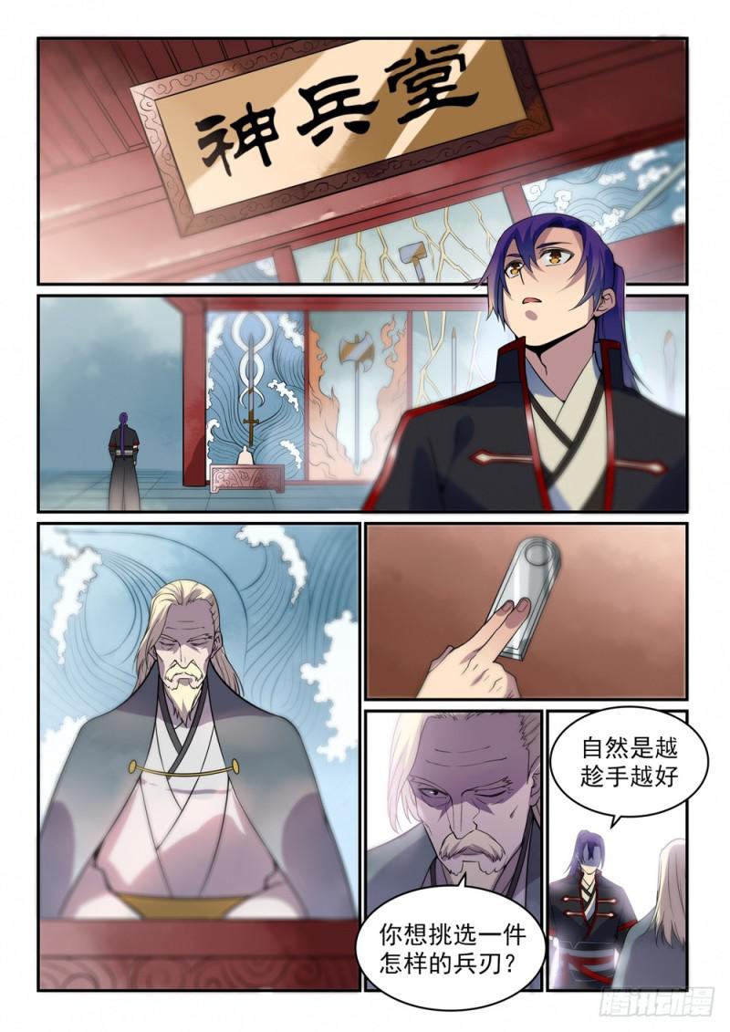 百炼成神韩漫全集-第506话 辩口利辞无删减无遮挡章节图片 