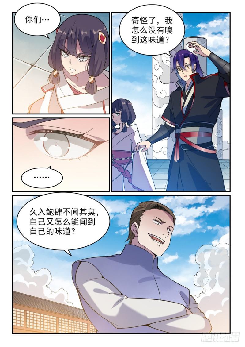百炼成神韩漫全集-第506话 辩口利辞无删减无遮挡章节图片 
