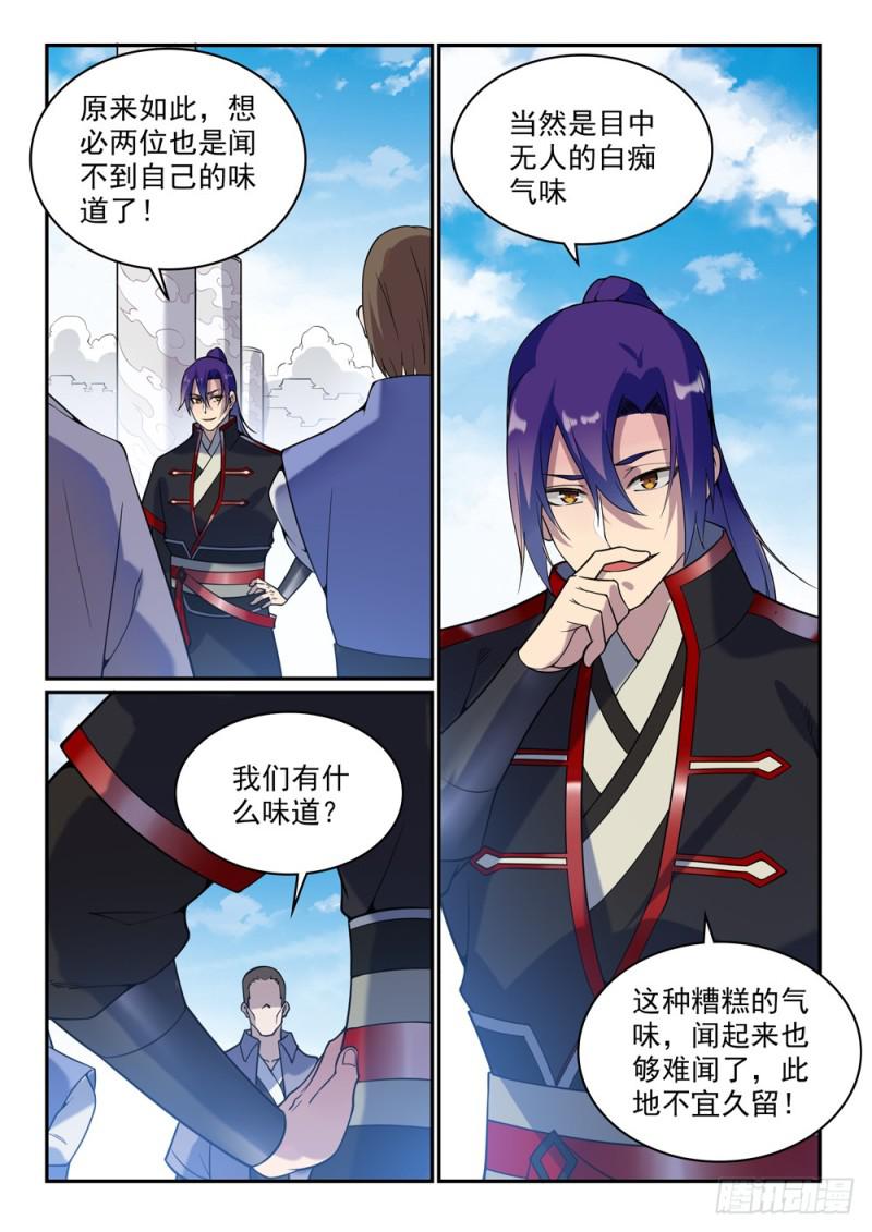 百炼成神韩漫全集-第506话 辩口利辞无删减无遮挡章节图片 