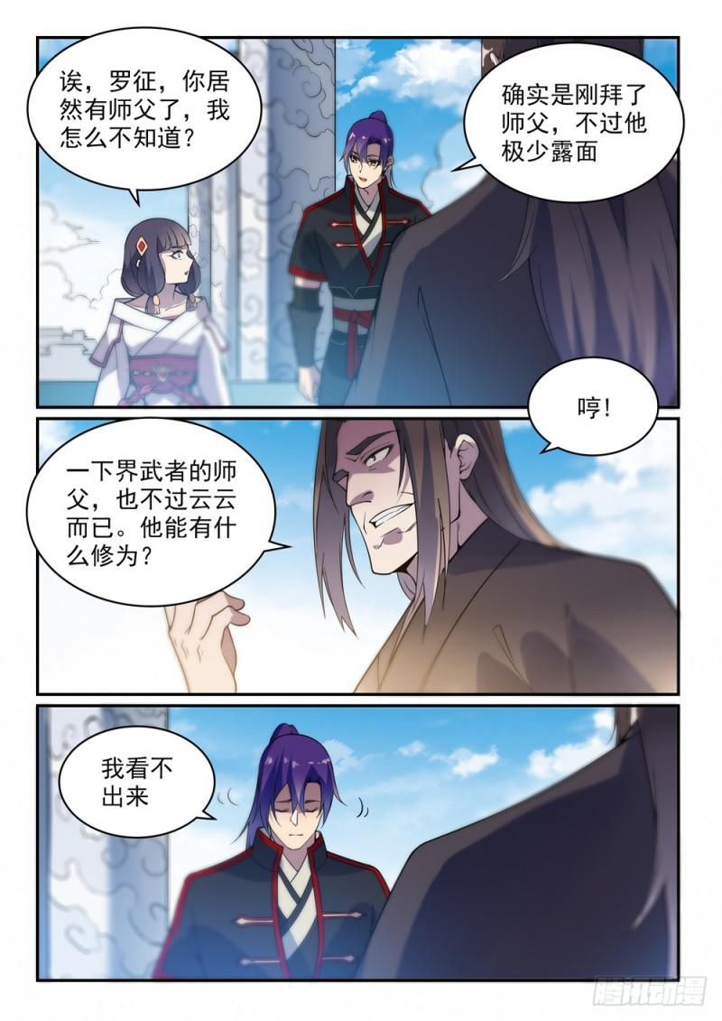 百炼成神韩漫全集-第506话 辩口利辞无删减无遮挡章节图片 