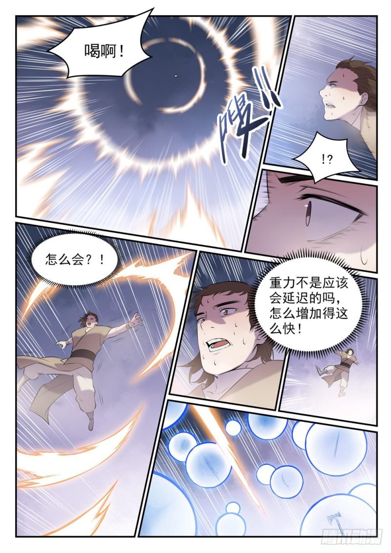 百炼成神韩漫全集-第507话 火中取栗无删减无遮挡章节图片 