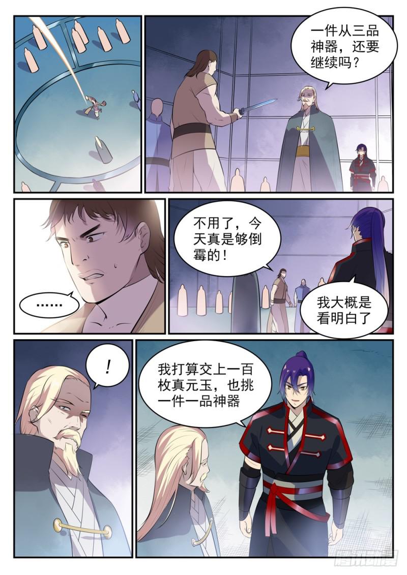 百炼成神韩漫全集-第507话 火中取栗无删减无遮挡章节图片 
