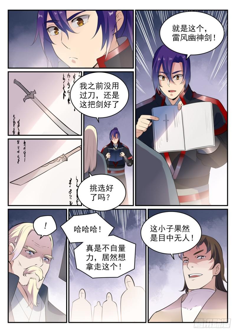 百炼成神韩漫全集-第507话 火中取栗无删减无遮挡章节图片 
