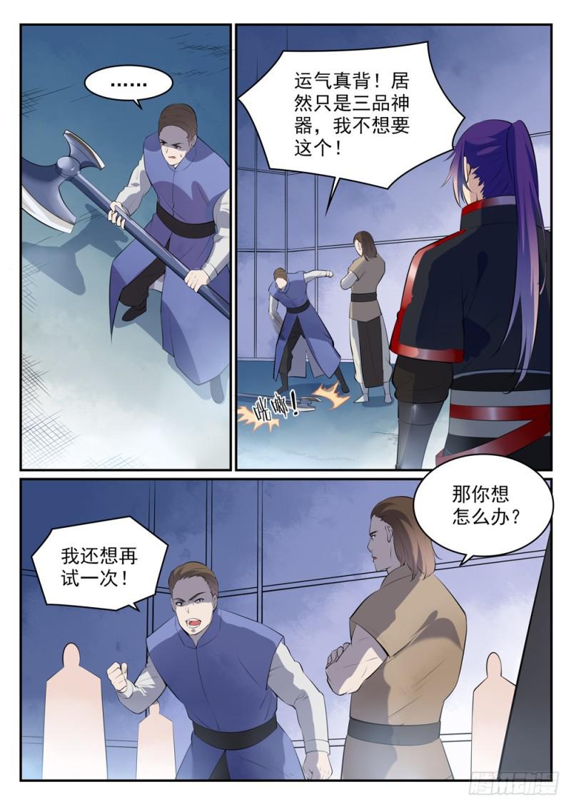 百炼成神韩漫全集-第507话 火中取栗无删减无遮挡章节图片 