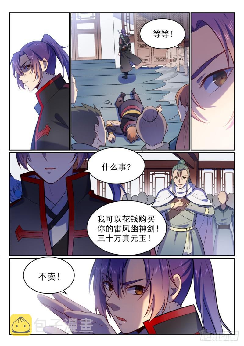 百炼成神韩漫全集-第510话 敲诈勒索无删减无遮挡章节图片 