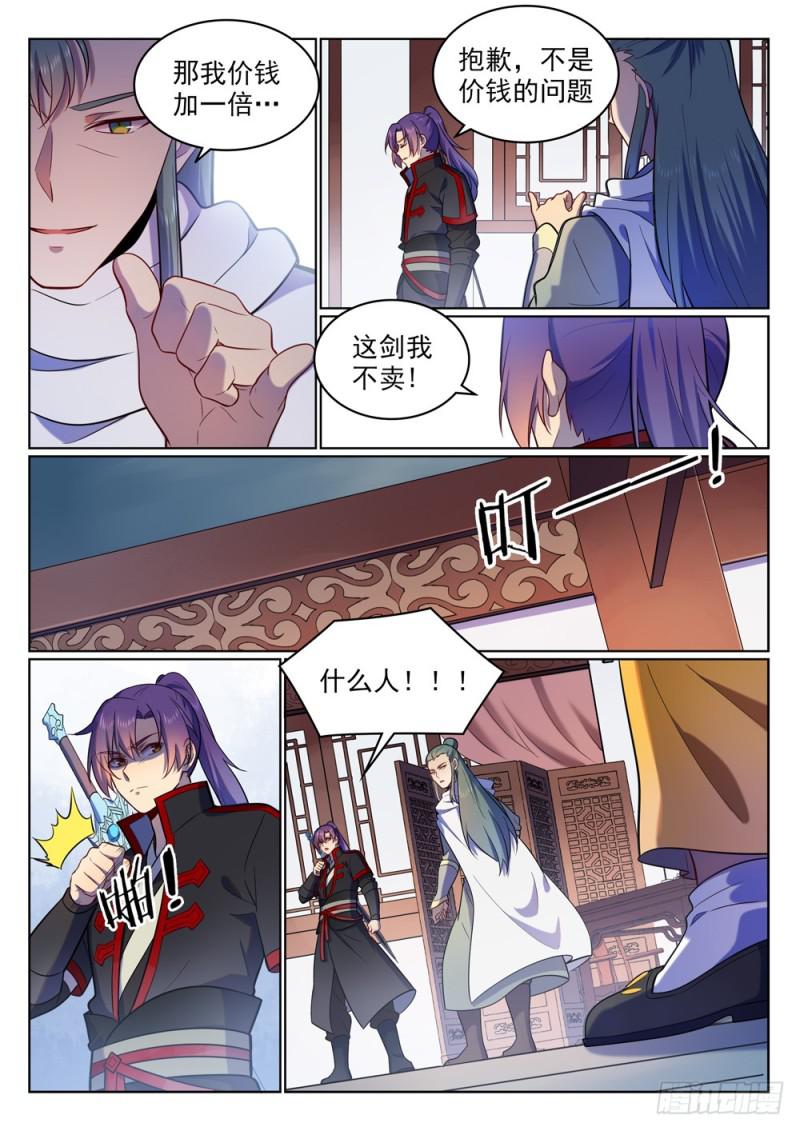 百炼成神韩漫全集-第510话 敲诈勒索无删减无遮挡章节图片 