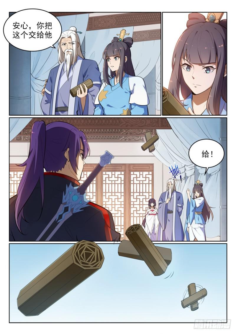百炼成神韩漫全集-第511话 天之娇女无删减无遮挡章节图片 