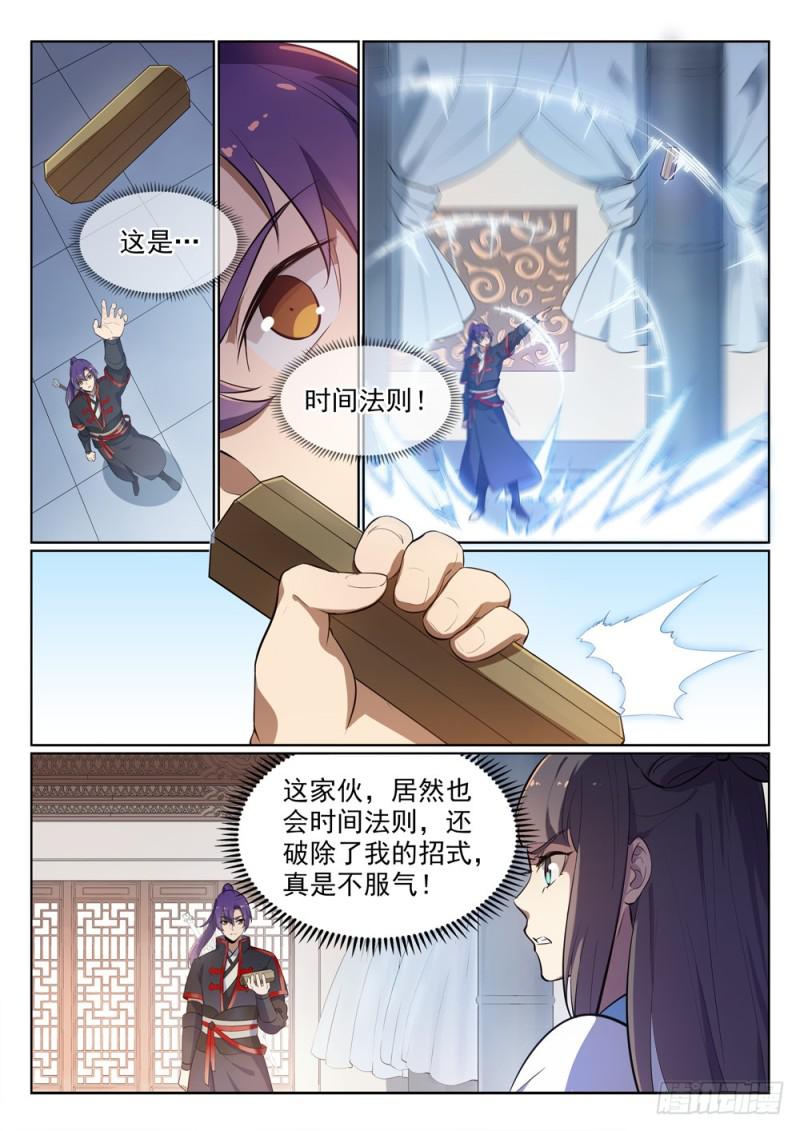 百炼成神韩漫全集-第511话 天之娇女无删减无遮挡章节图片 