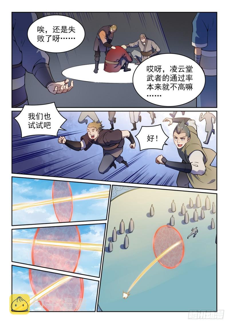 百炼成神韩漫全集-第512话 薪火传承无删减无遮挡章节图片 