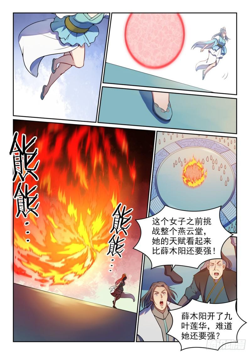 百炼成神韩漫全集-第512话 薪火传承无删减无遮挡章节图片 