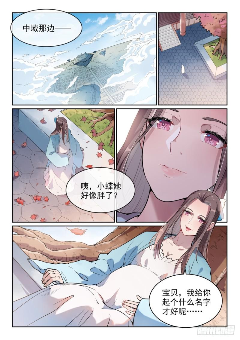 百炼成神韩漫全集-第513话 触景生情无删减无遮挡章节图片 