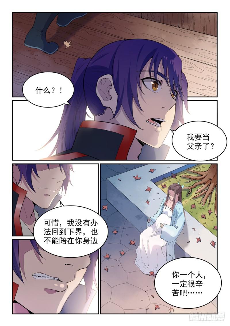 百炼成神韩漫全集-第513话 触景生情无删减无遮挡章节图片 