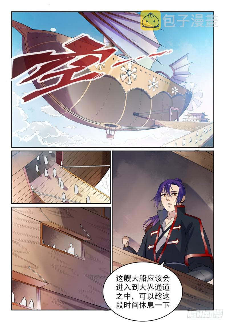 百炼成神韩漫全集-第513话 触景生情无删减无遮挡章节图片 