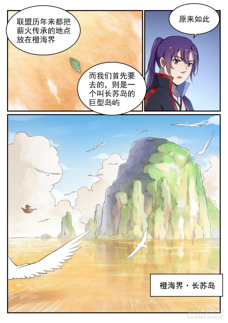 百炼成神韩漫全集-第514话 各寻己路无删减无遮挡章节图片 