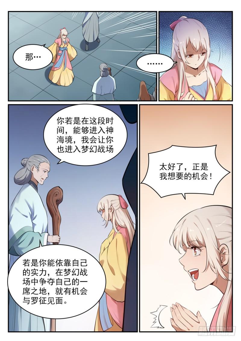 百炼成神韩漫全集-第514话 各寻己路无删减无遮挡章节图片 