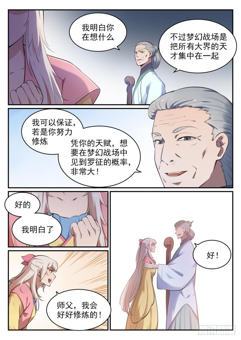 百炼成神韩漫全集-第514话 各寻己路无删减无遮挡章节图片 