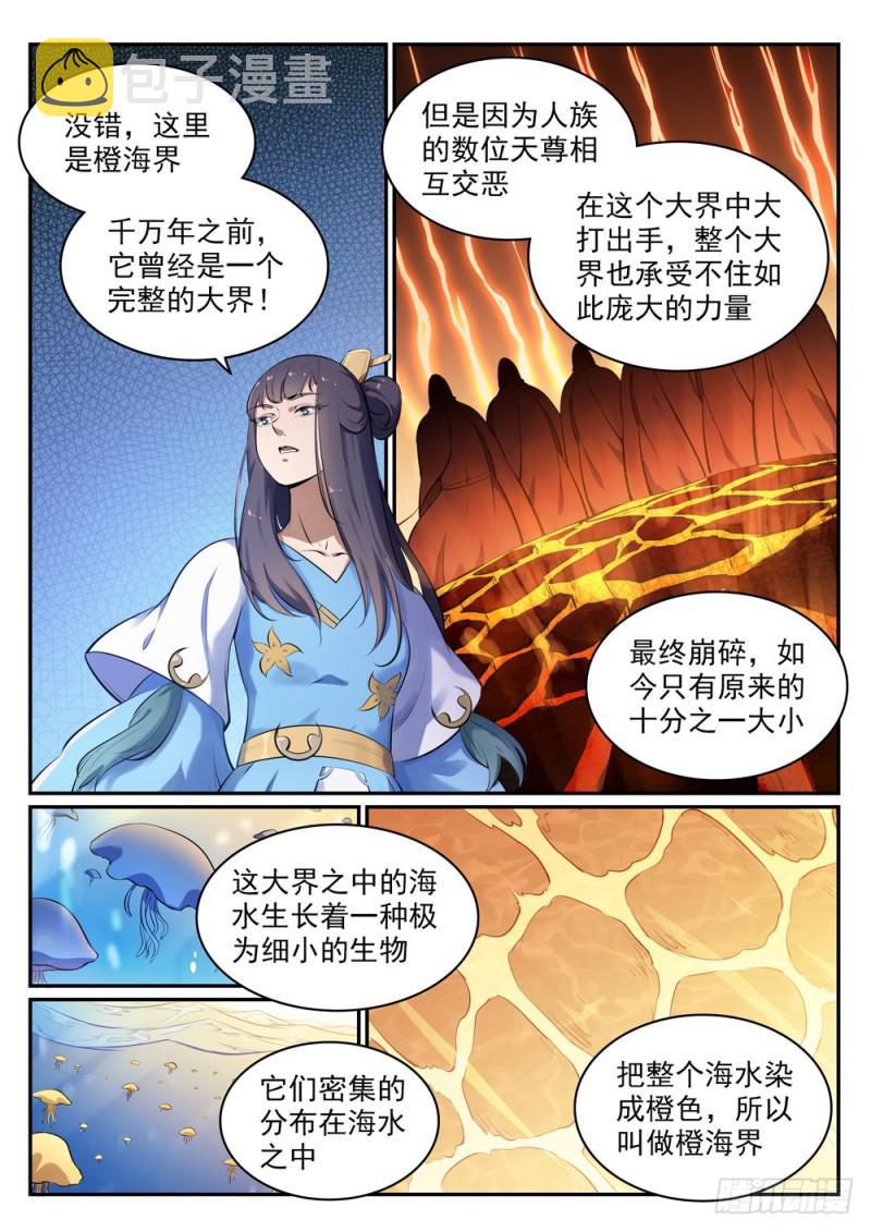 百炼成神韩漫全集-第514话 各寻己路无删减无遮挡章节图片 