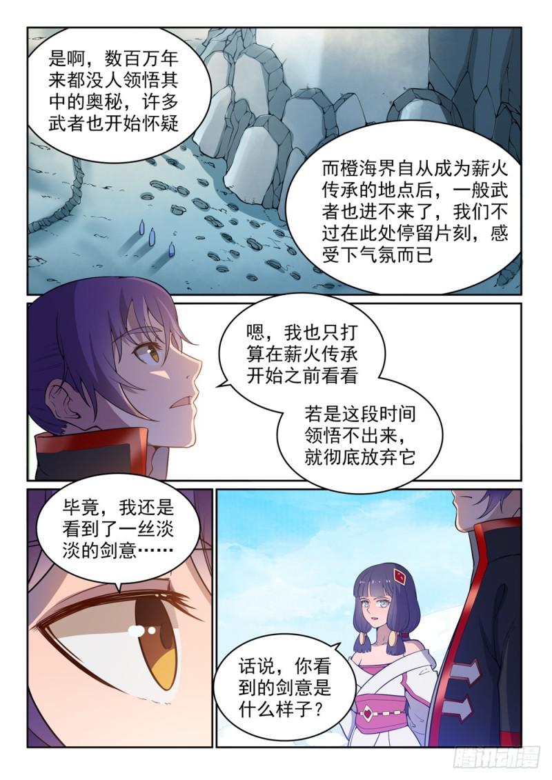 百炼成神韩漫全集-第515话 面壁悟道无删减无遮挡章节图片 