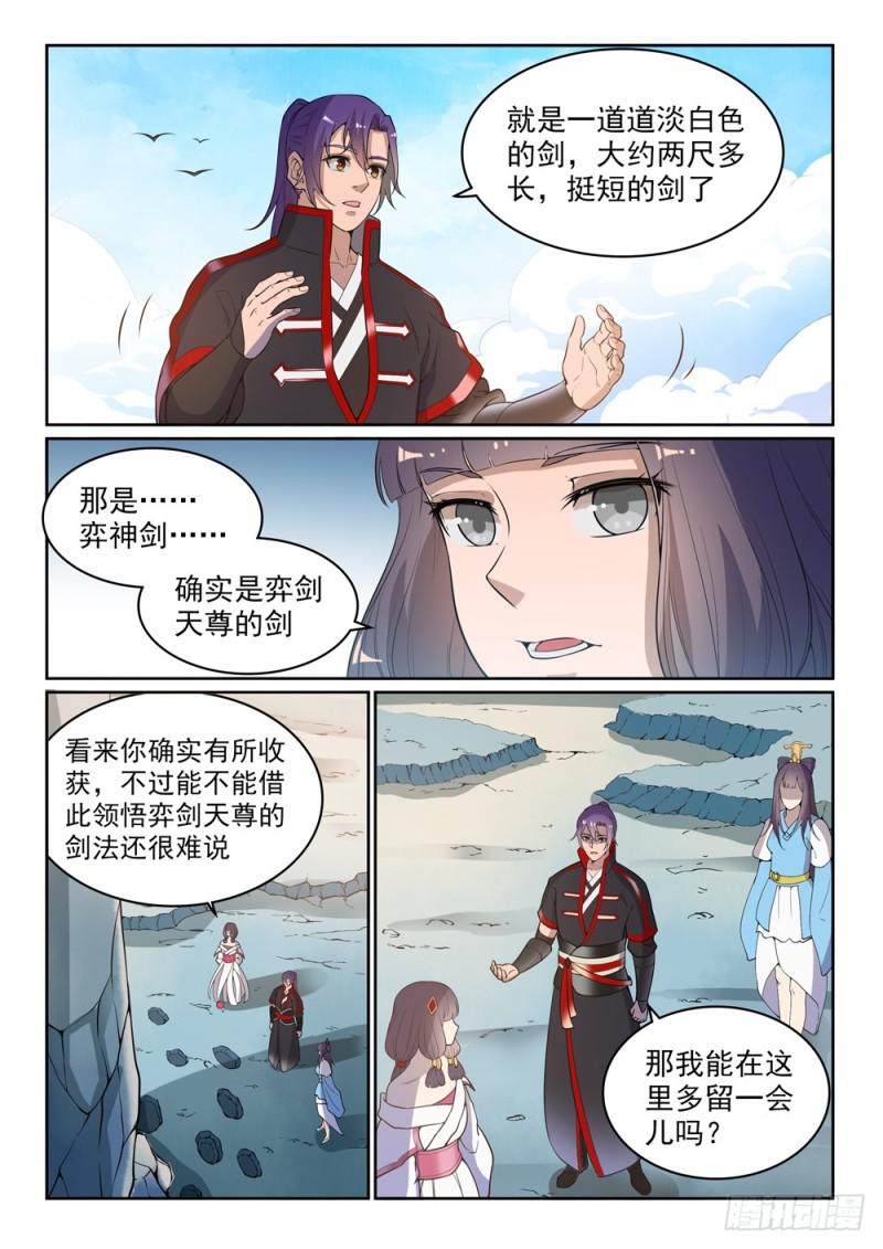 百炼成神韩漫全集-第515话 面壁悟道无删减无遮挡章节图片 