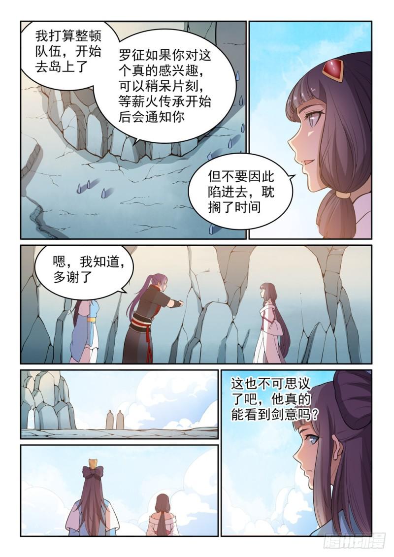 百炼成神韩漫全集-第515话 面壁悟道无删减无遮挡章节图片 