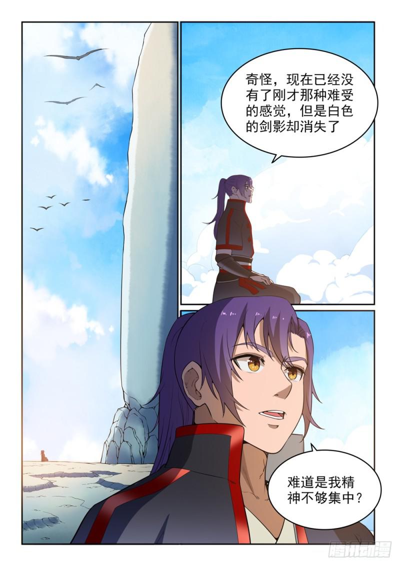 百炼成神韩漫全集-第515话 面壁悟道无删减无遮挡章节图片 