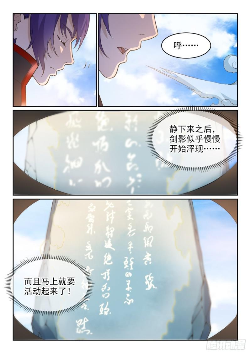 百炼成神韩漫全集-第515话 面壁悟道无删减无遮挡章节图片 