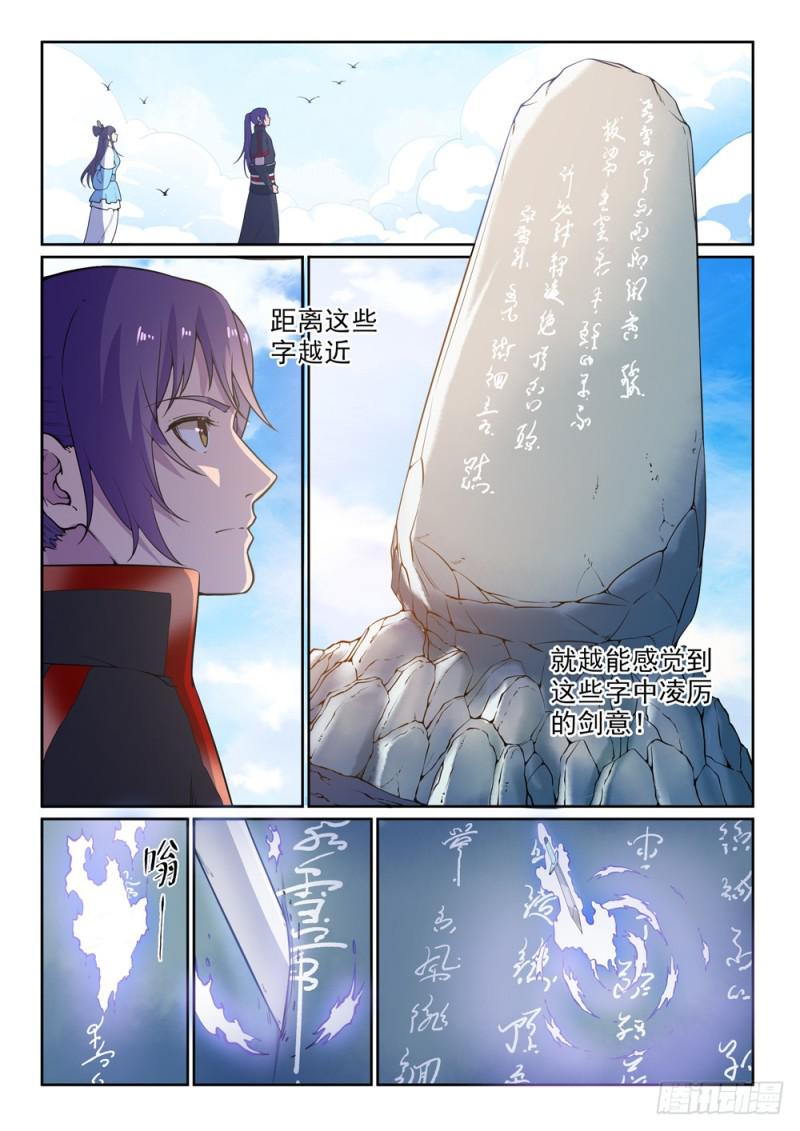 百炼成神韩漫全集-第515话 面壁悟道无删减无遮挡章节图片 