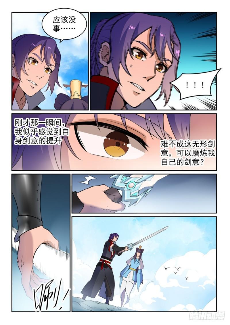 百炼成神韩漫全集-第515话 面壁悟道无删减无遮挡章节图片 