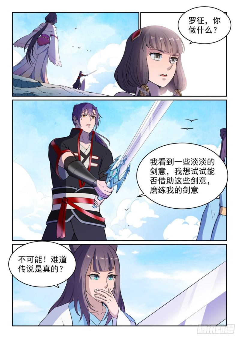 百炼成神韩漫全集-第515话 面壁悟道无删减无遮挡章节图片 