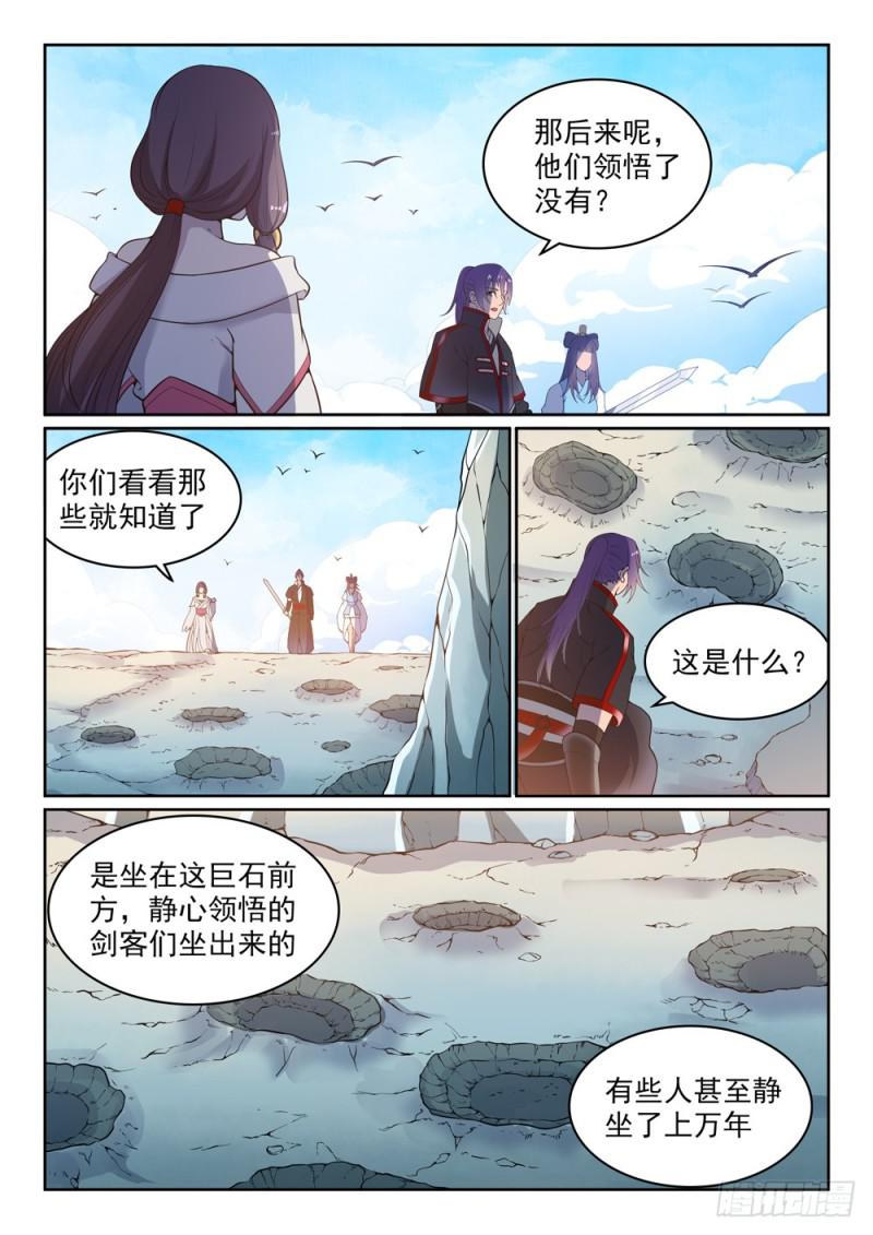 百炼成神韩漫全集-第515话 面壁悟道无删减无遮挡章节图片 