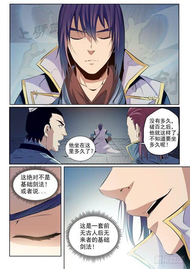百炼成神韩漫全集-第53话 内门第一无删减无遮挡章节图片 